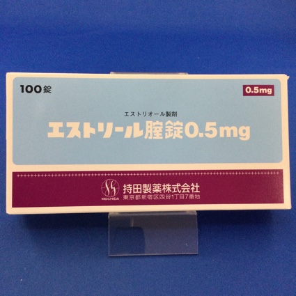 エストリール腟錠0.5mg