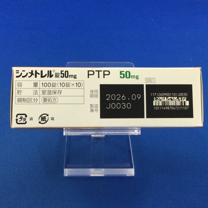 シンメトレル錠５０ｍｇ