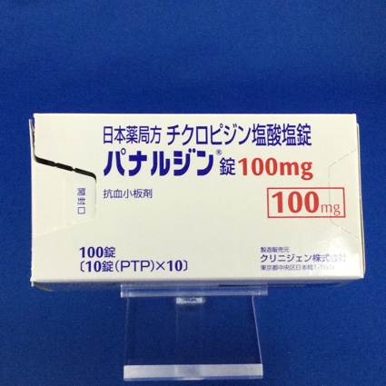 パナルジン錠100mg