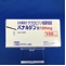 パナルジン錠１００ｍｇ