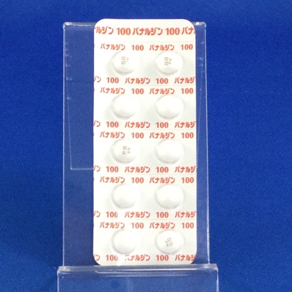 パナルジン錠１００ｍｇ