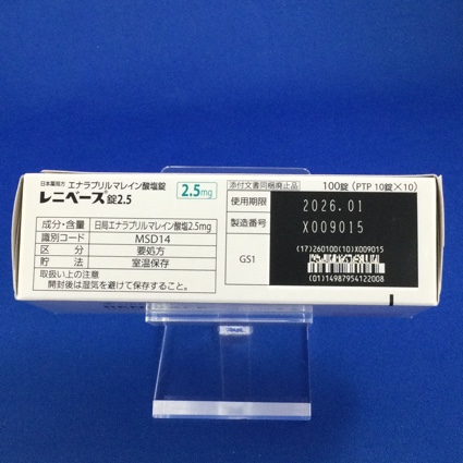 レニベース錠２．５