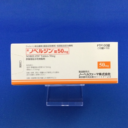 ノベルジン錠50mg
