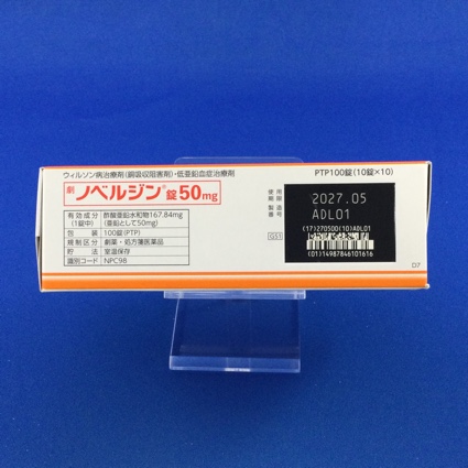 ノベルジン錠５０ｍｇ