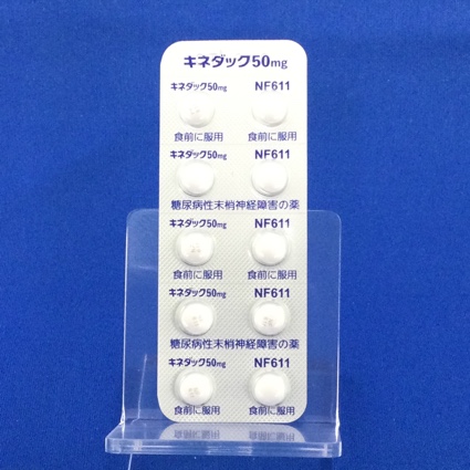 キネダック錠５０ｍｇ