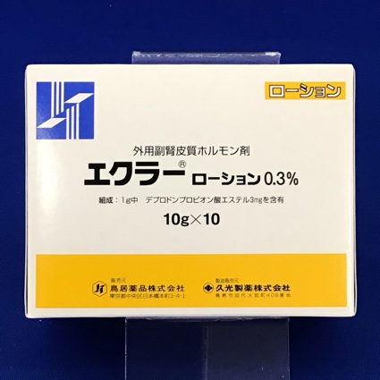 エクラーローション0.3%
