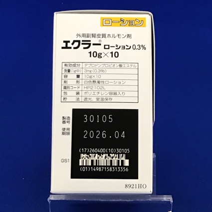 エクラーローション０．３％