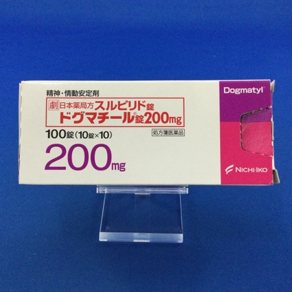 ドグマチール錠200mg