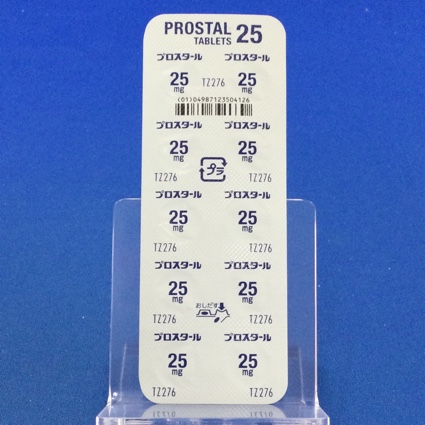 プロスタール錠２５