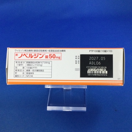 ノベルジン錠５０ｍｇ