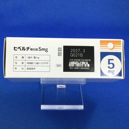 ヒベルナ糖衣錠５ｍｇ