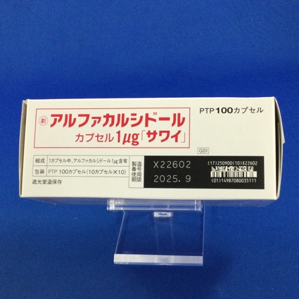 アルファカルシドールカプセル１μｇ「サワイ」