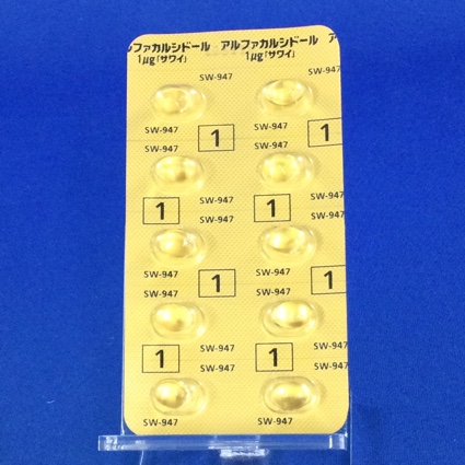 アルファカルシドールカプセル１μｇ「サワイ」