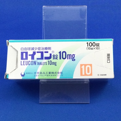 ロイコン錠10mg