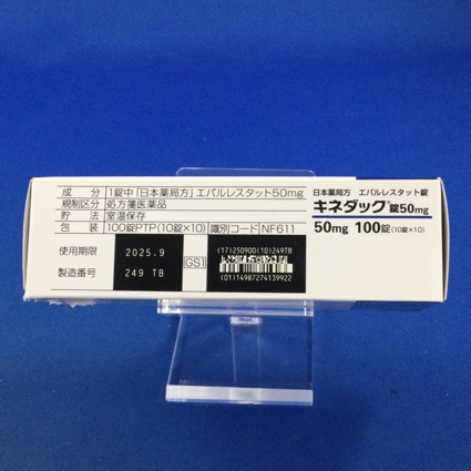 キネダック錠５０ｍｇ