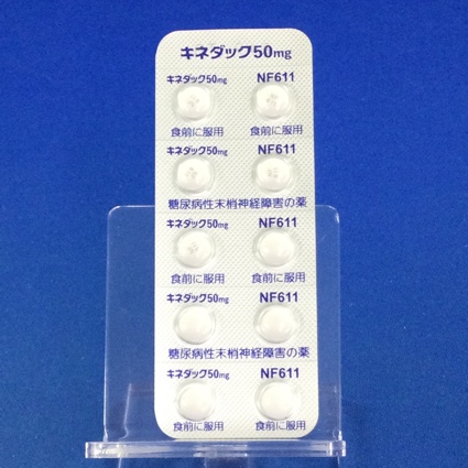 キネダック錠５０ｍｇ