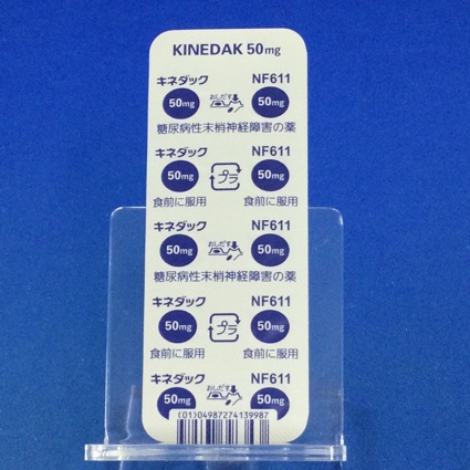 キネダック錠５０ｍｇ