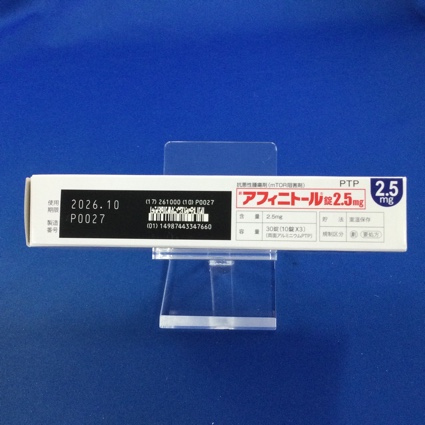 アフィニトール錠２．５ｍｇ