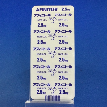 アフィニトール錠２．５ｍｇ