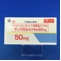 サンリズムカプセル５０ｍｇ