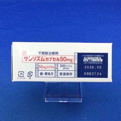 サンリズムカプセル５０ｍｇ