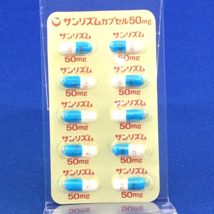 サンリズムカプセル５０ｍｇ