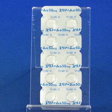 ユリノーム錠５０ｍｇ