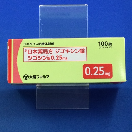 ジゴシン錠0.25mg