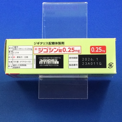 ジゴシン錠０．２５ｍｇ