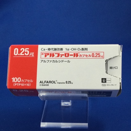 アルファロールカプセル0.25μg