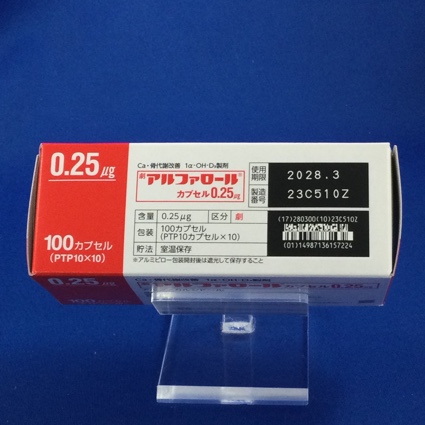 アルファロールカプセル０．２５μｇ