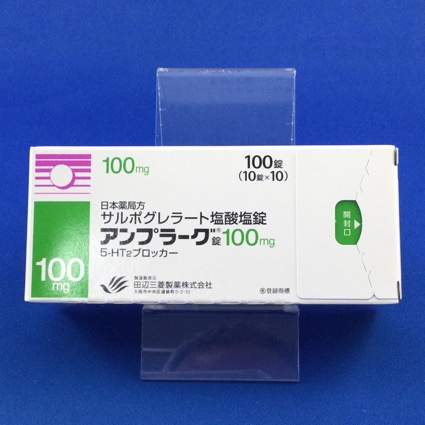 アンプラーグ錠100mg