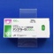 アンプラーグ錠１００ｍｇ