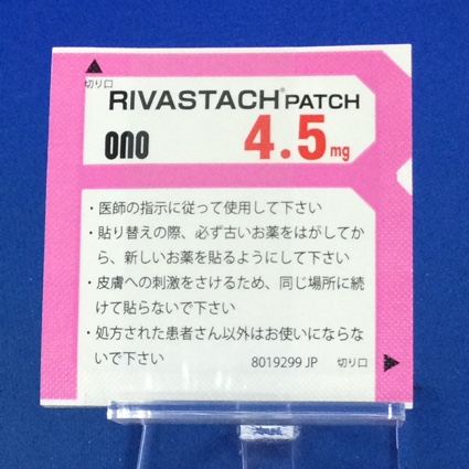 リバスタッチパッチ４．５ｍｇ