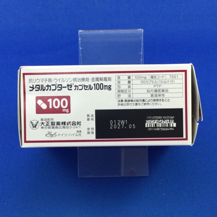 メタルカプターゼカプセル１００ｍｇ