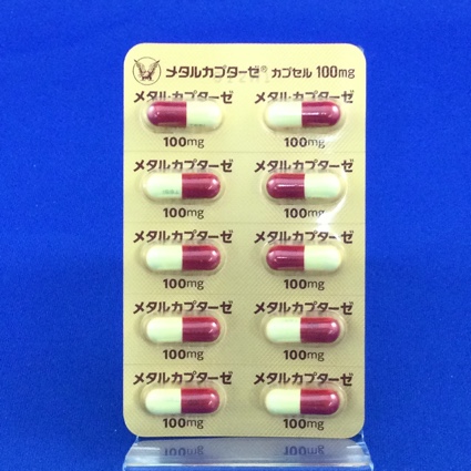 メタルカプターゼカプセル１００ｍｇ