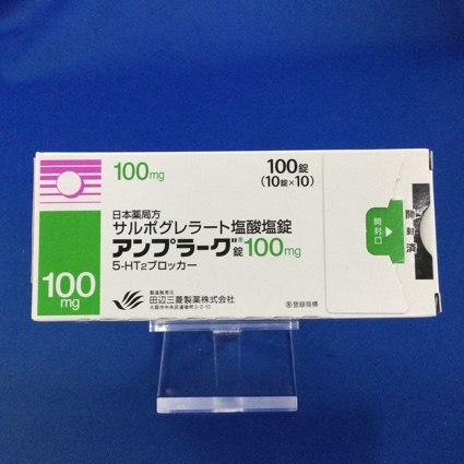 アンプラーグ錠100mg