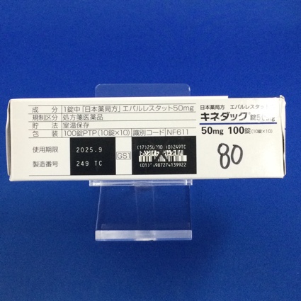 キネダック錠５０ｍｇ