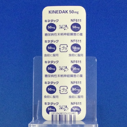 キネダック錠５０ｍｇ