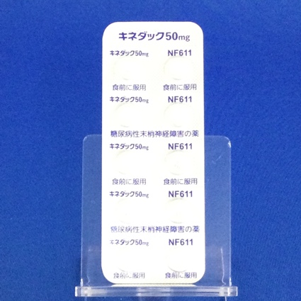 キネダック錠５０ｍｇ