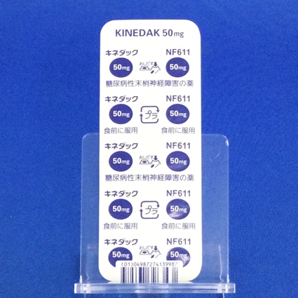 キネダック錠５０ｍｇ
