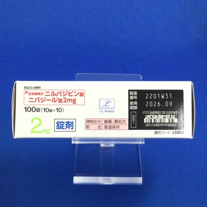 ニバジール錠２ｍｇ