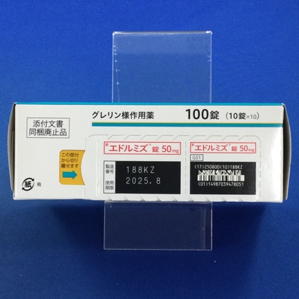 エドルミズ錠５０ｍｇ