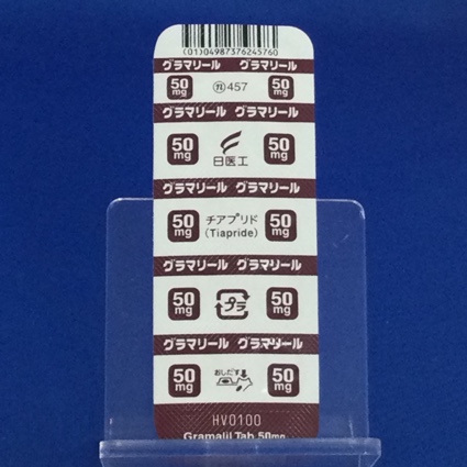 グラマリール錠５０ｍｇ