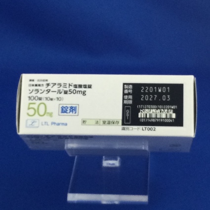 ソランタール錠５０ｍｇ