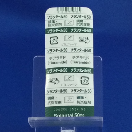 ソランタール錠５０ｍｇ