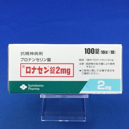 ロナセン錠2mg