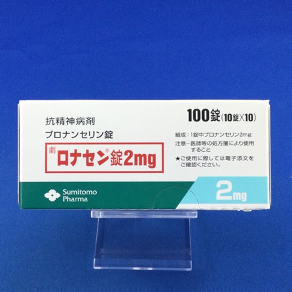 ロナセン錠2mg