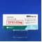 ロナセン錠２ｍｇ