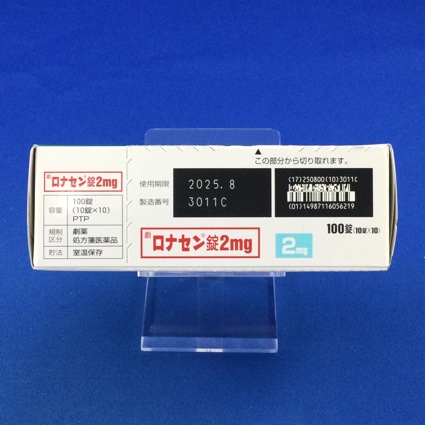ロナセン錠２ｍｇ